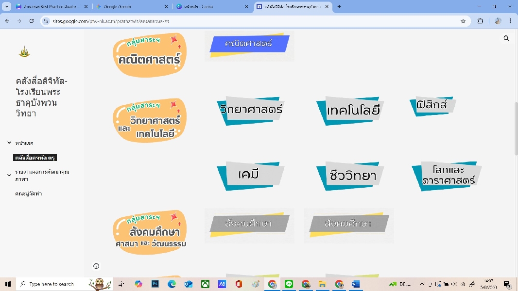 คลังสื่อออนไลน์